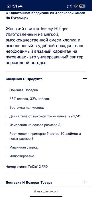 Джемпер свитер Tommy Hilfiger оригинал