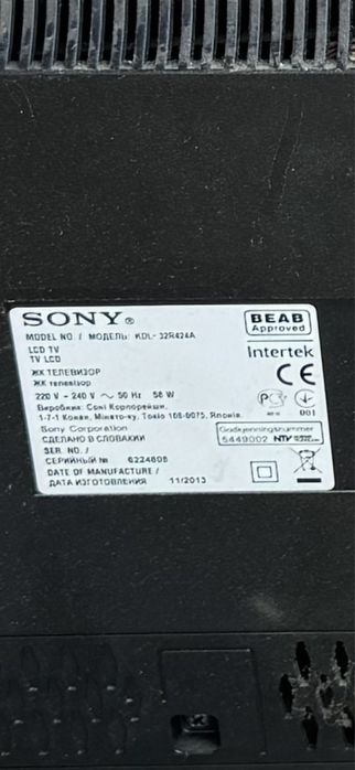 Телевизор Sony рабочий, разбит экран