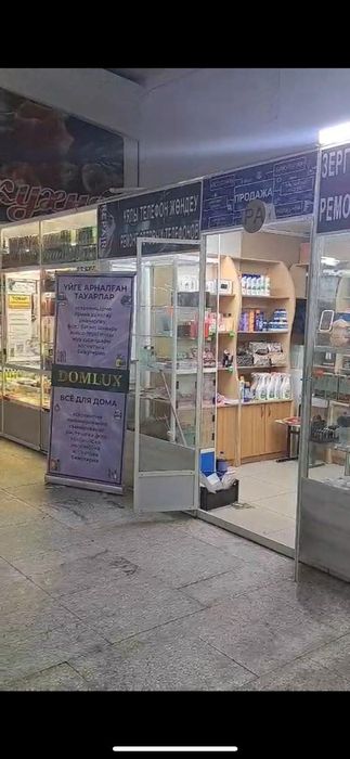 Продаеися Бутик.