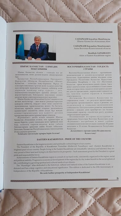 Продам словари, энциклопедию, атлас