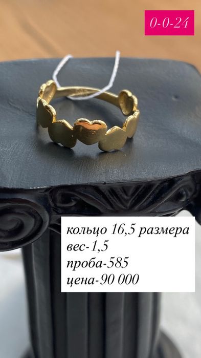 кольцо/585/без вставок