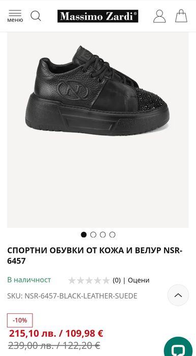 Спортно-елегантни обувки Massimo Zardi естествена кожа 39