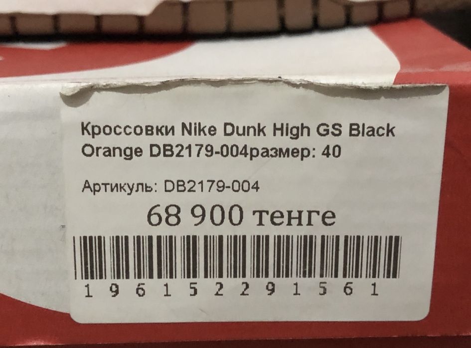 кроссовки nike dunk high