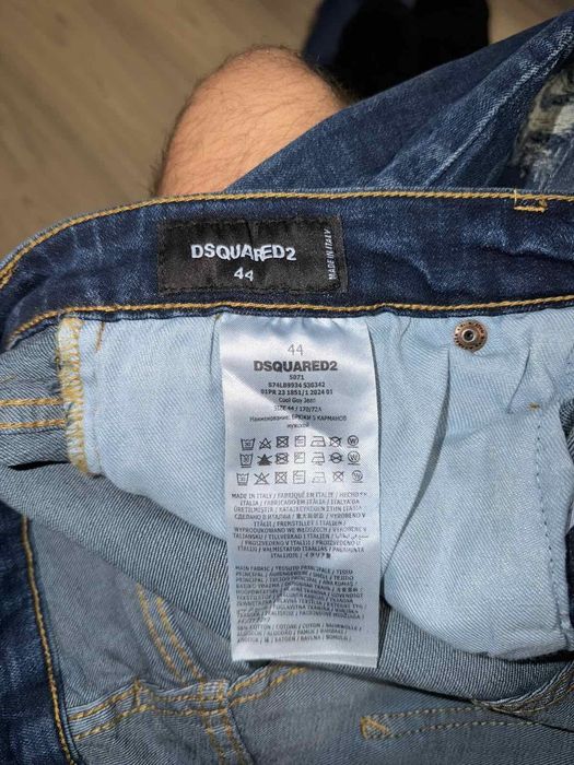 Нови дънки DSQUARED2