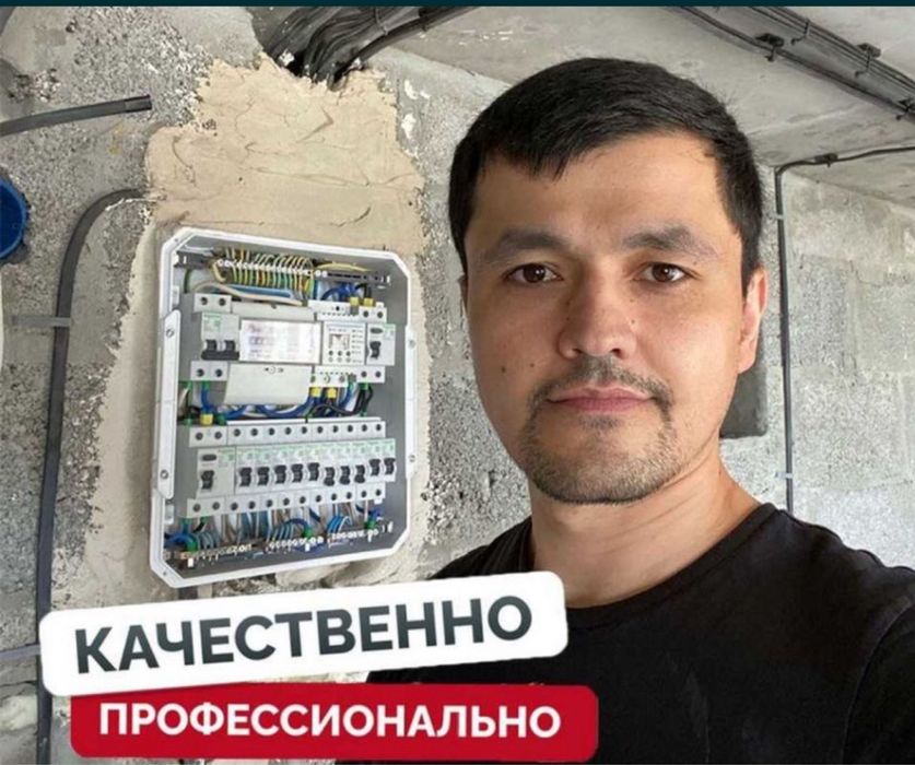 Электрик Опытный Крг