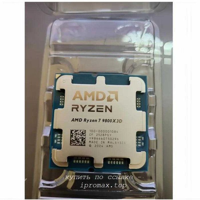 Процессор Ryzen 7 9800X3D новый