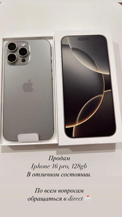 Айфон 16 про с гарантией