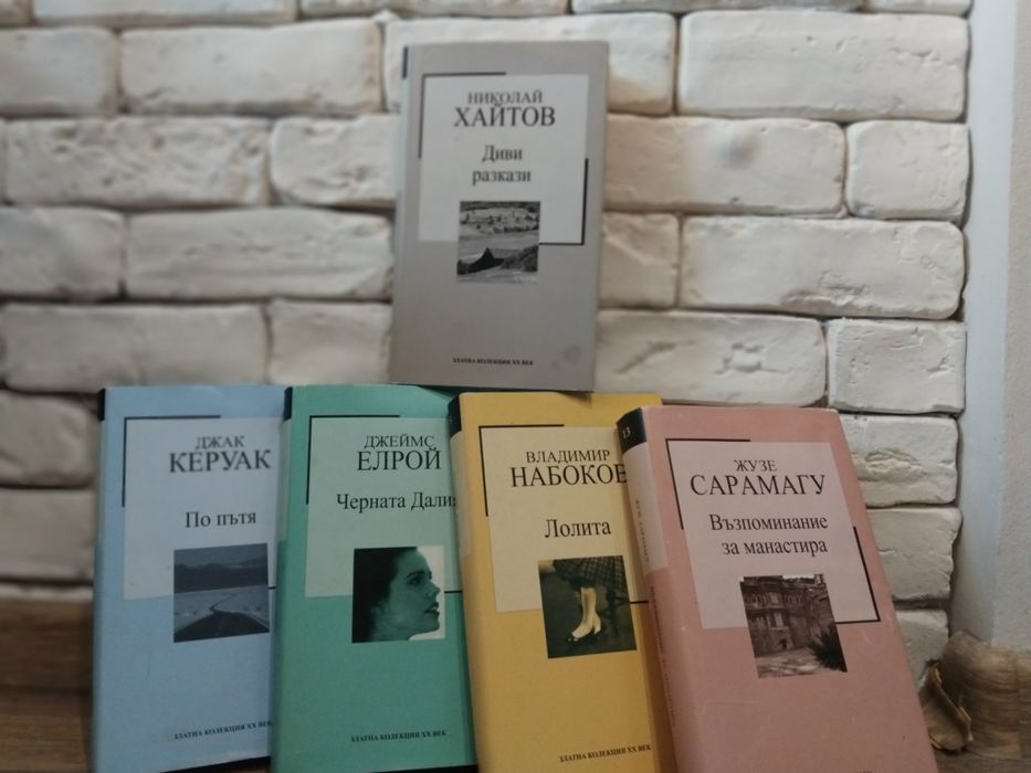 Поредица от романи /книги