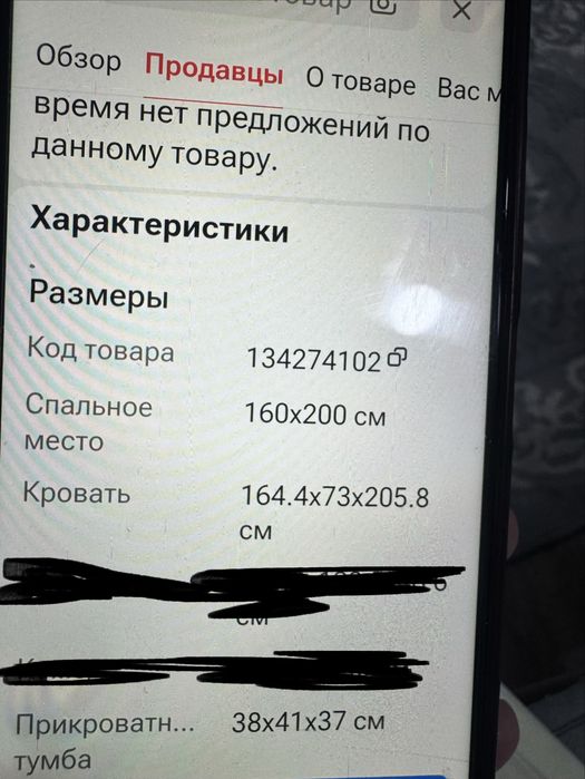 Продам кровать двухспальную