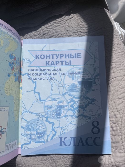 Атлас для 8 класса