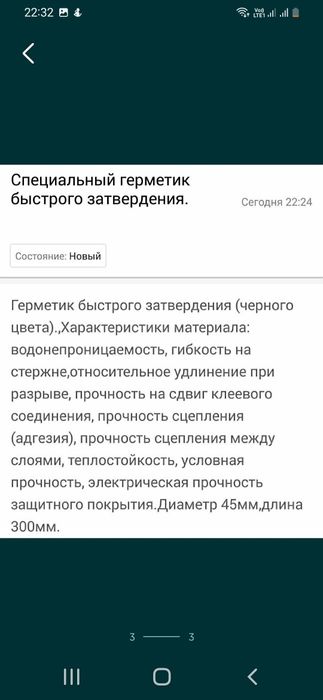 продаю жидкую резину