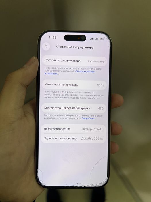 iPhone 16pro 128g 95%