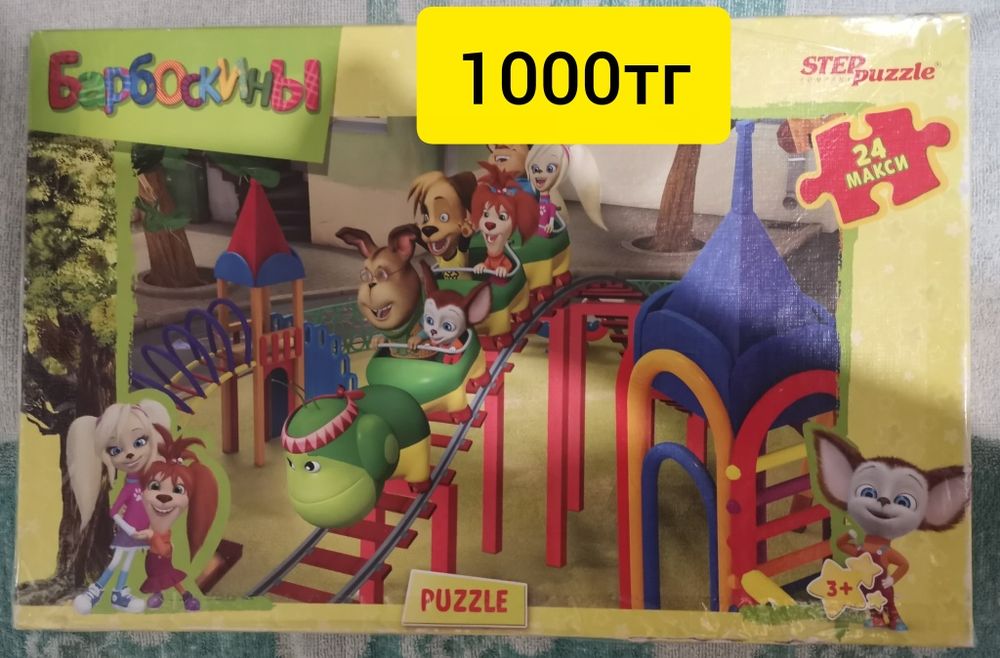 Продам пазлы разные