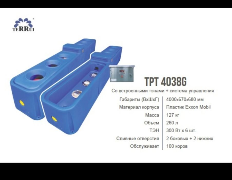 Автопоилка для КРС и Мрс