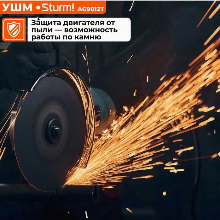 Болгарка, шлифовальная машина угловая "Sturm" AG9012T, 125мм, 1000 Вт