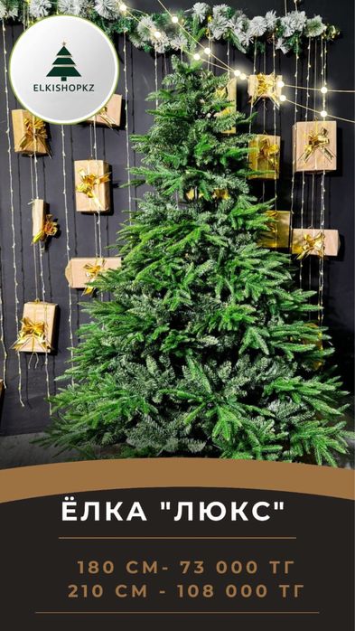 Продам новогодние елки премиум качества