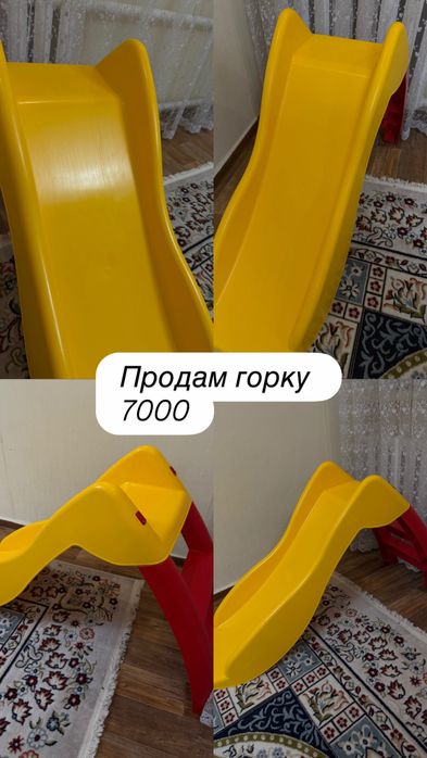 Продам горку в хорошем состоянии