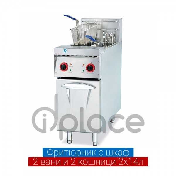Фритюрник с шкаф с две вани и две кошници 2х14 литра електрически