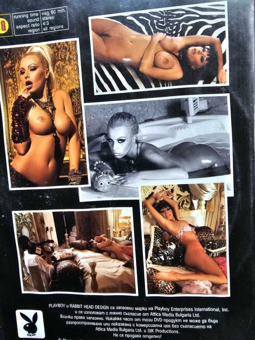 Две нощи с Камелия - в Playboy- DVD
