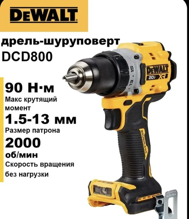 Dewalt dcd 800 шурупаверт