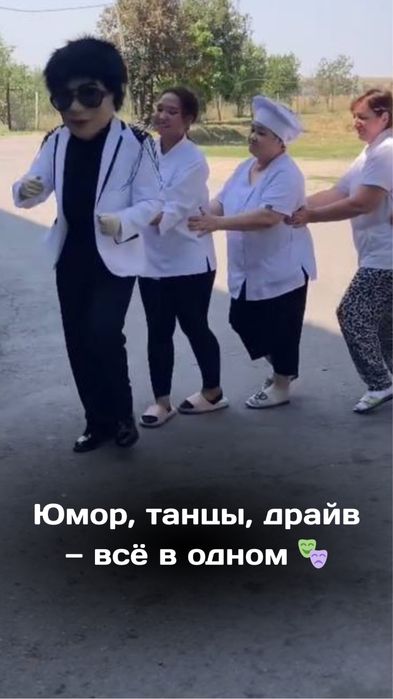 Аниматоры Каскелен