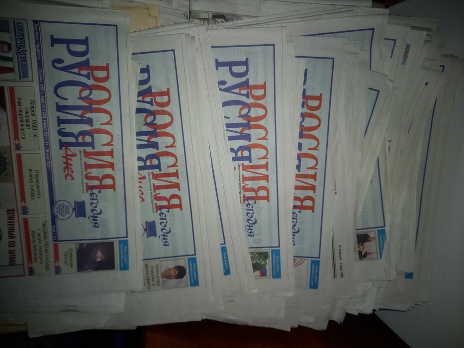 Русия днес вестник от 2024 година