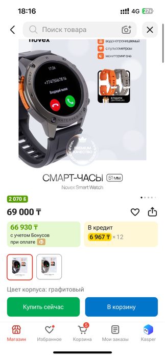 Обмен на apple watch