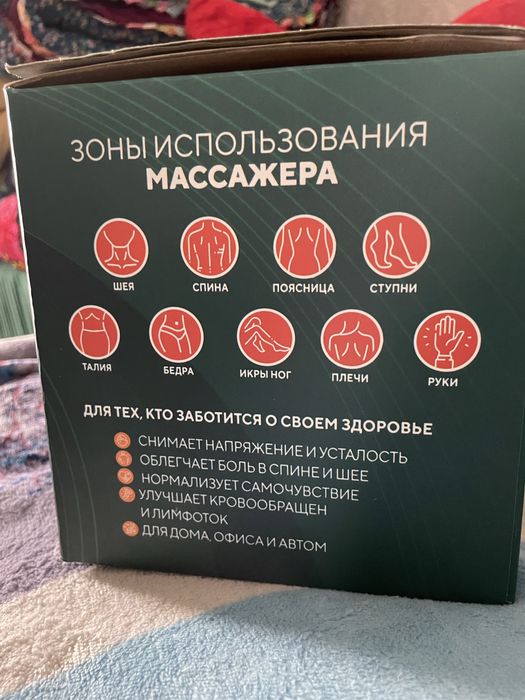 Массажер, массаж аппарат