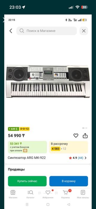 Синтезатор  ARG MK-922