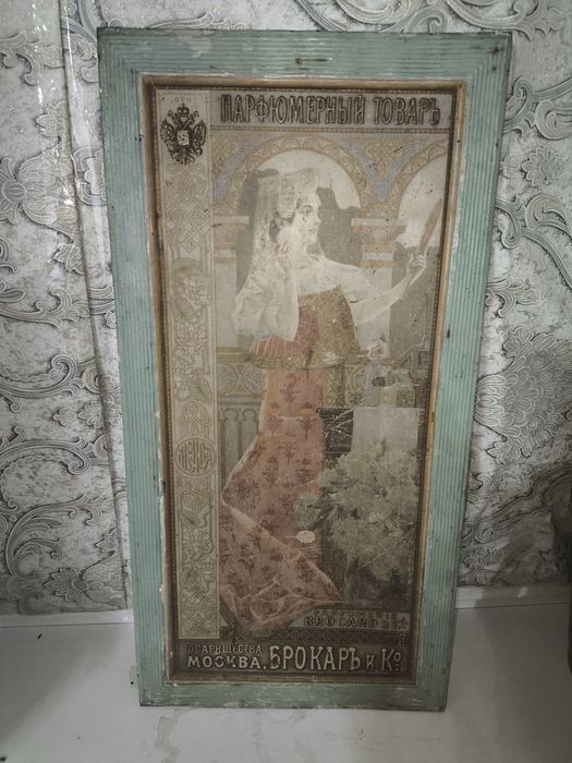 Антиквариат исклюзив