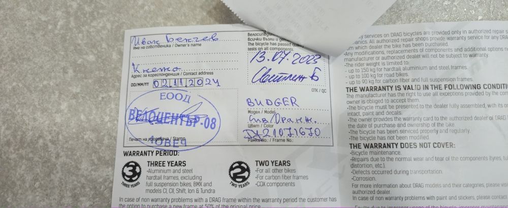 Детски велосипед Drag 24 Badger Fun