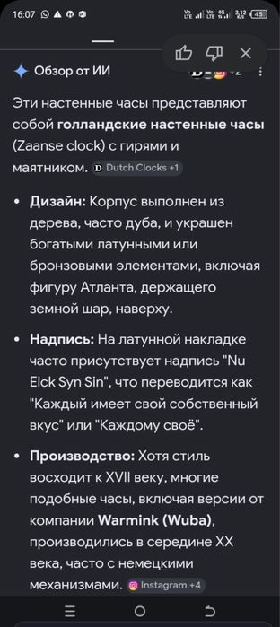 Часы настенные старинные