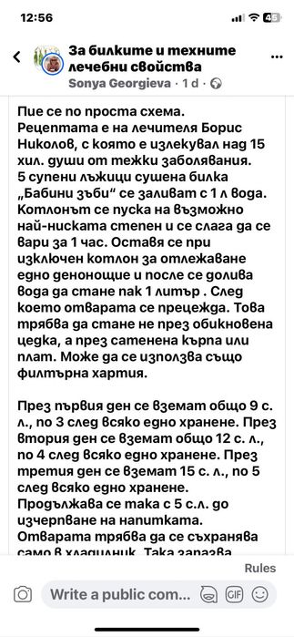 Продавам вила в с. Николаево