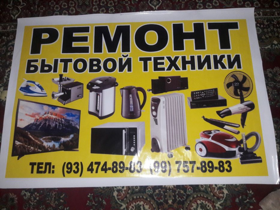 Автомат ва полуавтомат стиралкаларни уз жойида тамирлаймиз, куллер, тв