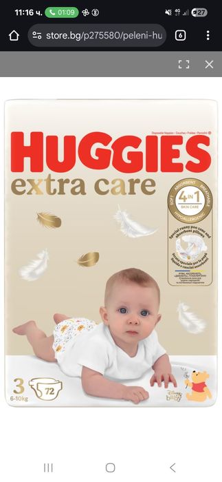 Памперси Huggies size 3 -72 бр

Слънцето е най-бл
