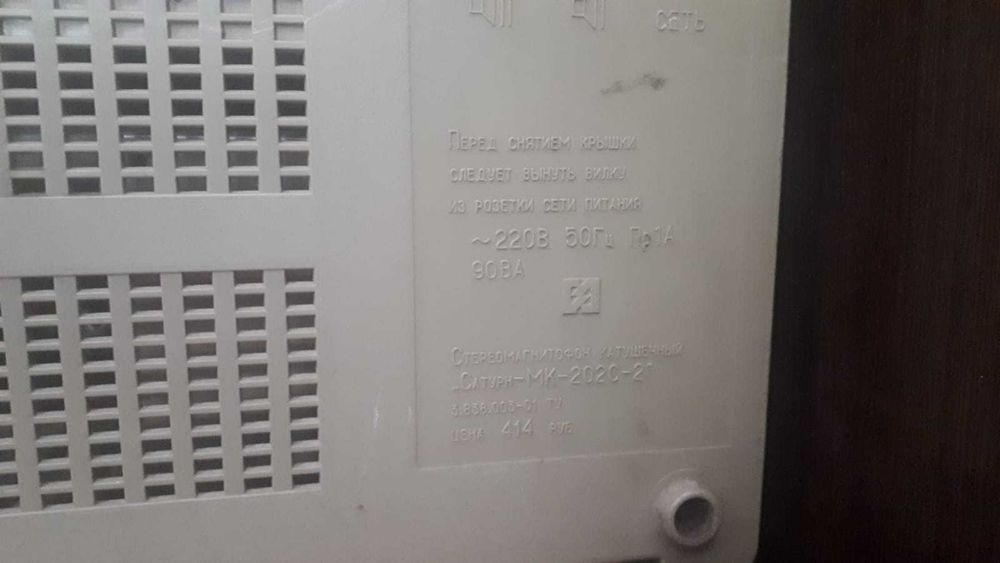 Продам стерео бабинник