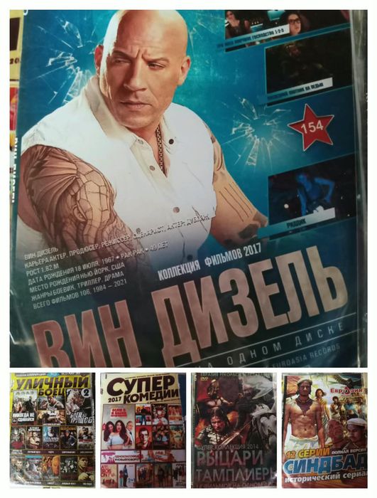 Продаю Диски двд