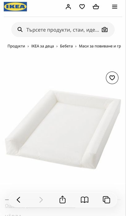 Повивалник IKEA SMÅGÖRA + подложка | 50 €
