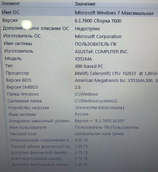 ASUS ноутбук срочно
