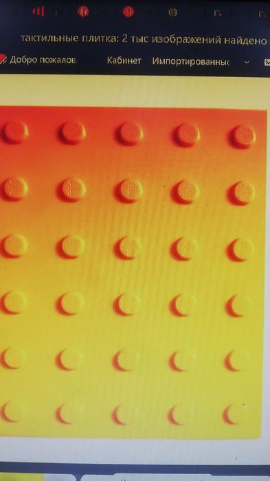 Тактильная плитка  для инвалидов