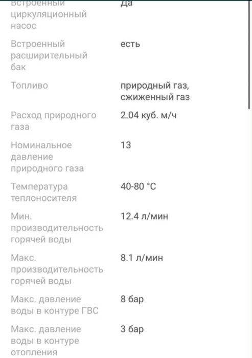 Продам газовую печь Navien Ace