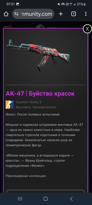 Продам скины CS2 ниже рынка