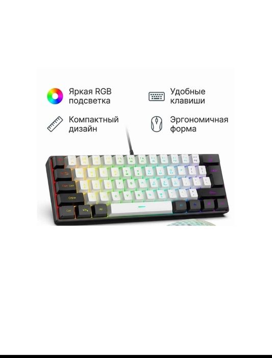 Мембранная игровая клавиатура