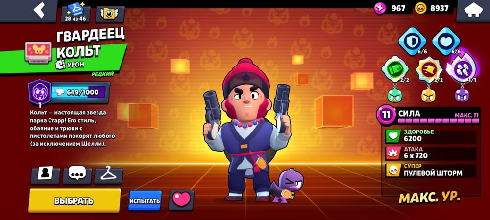 Продам акк Brawl Stars