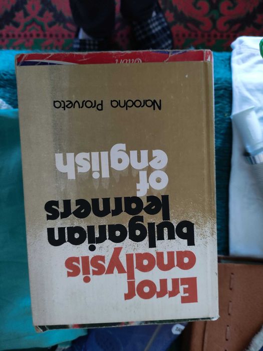 Учебници за изучаване на английски език