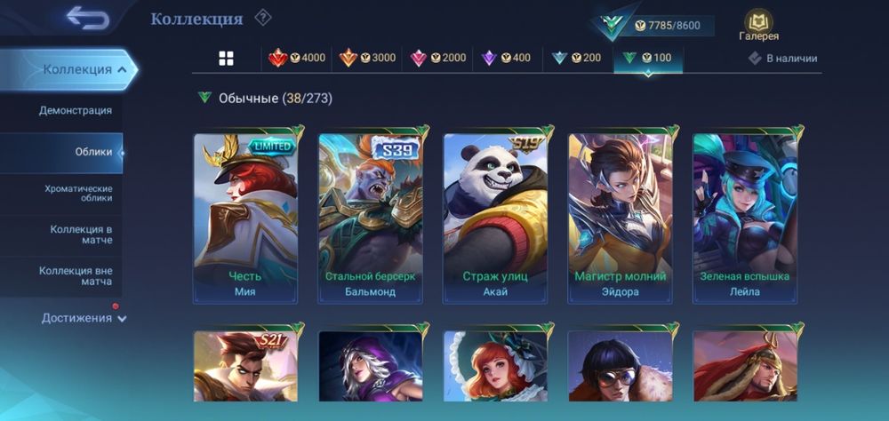 Мобайл ледженс (Mobile legends) аккаунты