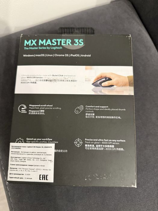Мышь Logitech MX Master 3S