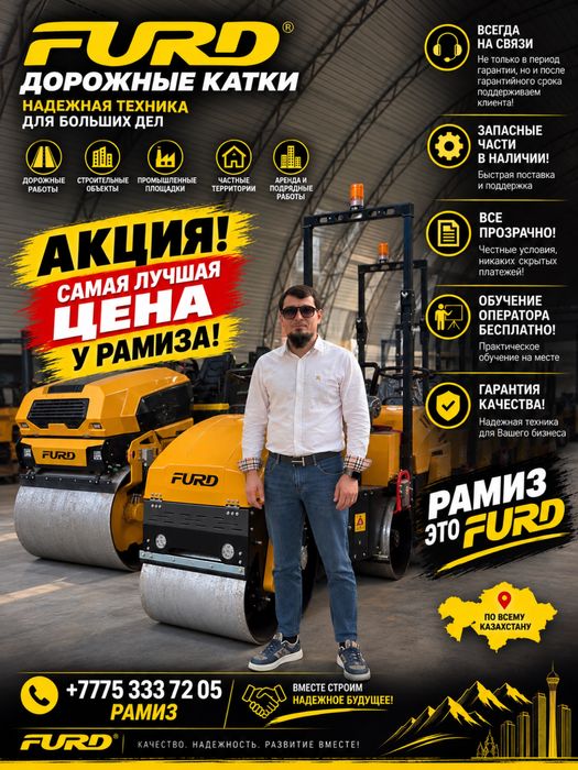 АКЦИЯ на FURD 2000 кг FYL-855, виброкаток дизельный A-01