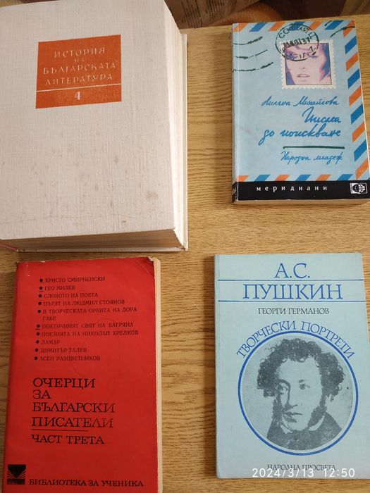 Книги и учебници
