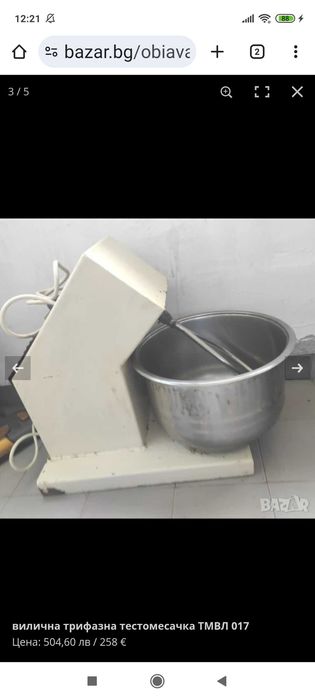 вилична трифазна тестомесачка ТМВЛ 017 258 € 504,60 лв
